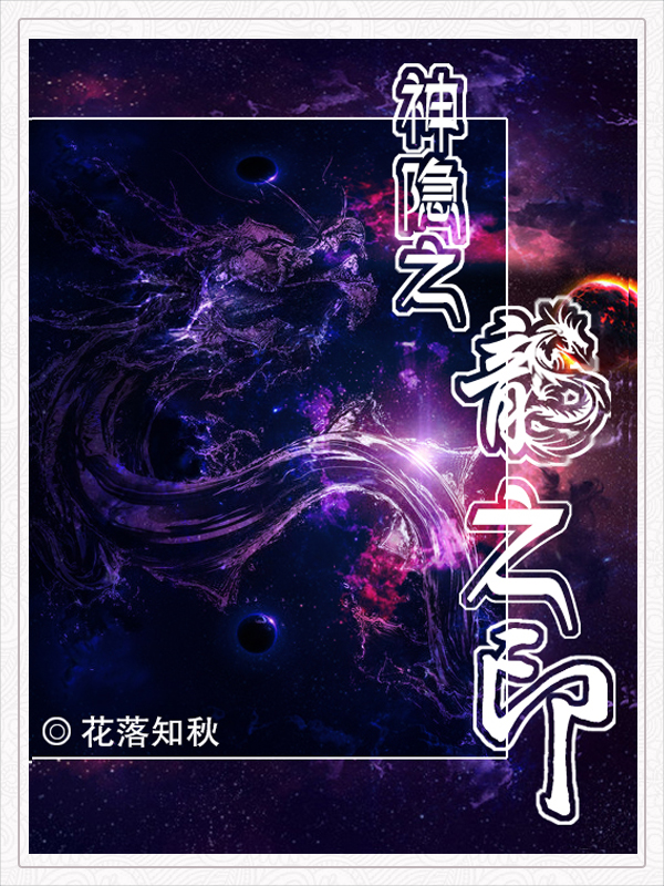 神隐之国读后感550字