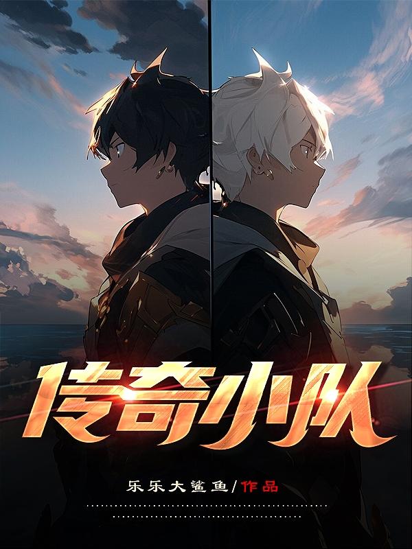 传奇小极品电脑版