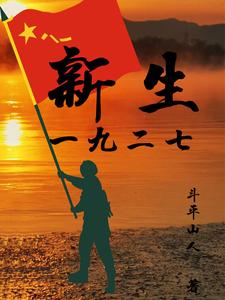 新生一年级开学照