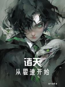 诸天从火影开始签到
