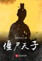 僵尸天地电影