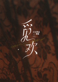 觅欢(母子乱伦高H)